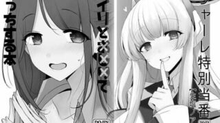 d 432668pl 320x180 - ブ◯アカ折本詰め合わせ（ノア・アイリ）【ジャックポット64】