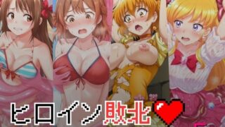 d 435547pl 320x180 - ヒロイン敗北 - お願い…もう許して5【絵心あいのAI生成アトリエ】