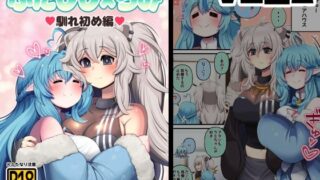 d 445321pl 320x180 - ふたしし×らみ3【みのみに屋】