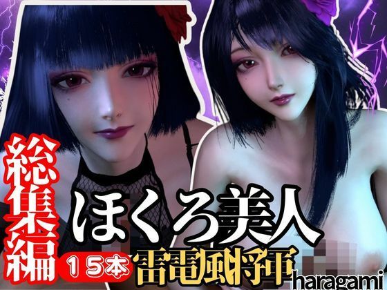 d 452409pl - 【究極の総集編】原神の雷電で動画15本セット！雷電はこれだけで完結セット【3D動画】【異世界転生】