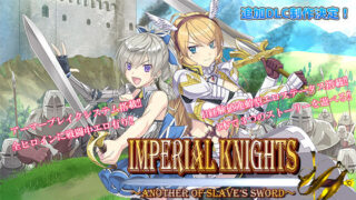 d 464698pl 320x180 - Imperial knights【ぽいずん】