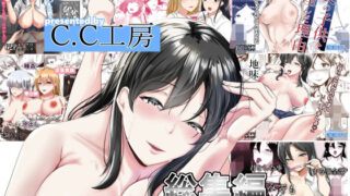d 470723pl 320x180 - C.C工房総集編【C.C工房】