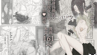 d 477049pl 320x180 - タラさんに、首っ丈。【繁雪音目】