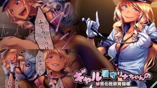 d 494260pl 320x180 - ギャル看守リナちゃんのM男化性教育指導 〜立派なマゾになるまで搾り取っちゃうよぉ♪〜 モザイクコミック総集編【どろっぷす！】