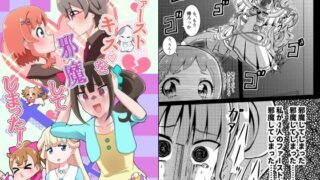 d 496728pl 320x180 - ファーストキスを邪魔してしまった！【透明龍のマーガレット】