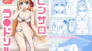 d 500574pl 320x180 - ピンサロ ラ〇ドソル2【チームキッド】