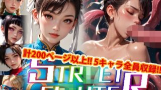 d 501397pl 320x180 - 【アップデート版】エッチなス●リートファイター-触手編-【変態乾燥肌】
