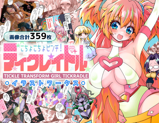 d 561663pl - ティクレイドルーイラストワークスー【宇宙コアラ】