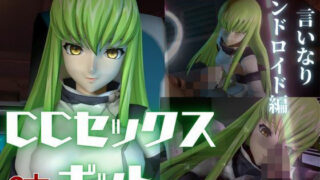 d 562140pl 320x180 - コードギアス:CCで楽しむ言いなりセックスメイドロボ1＆2の2動画セット【異世界転生】