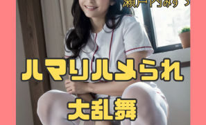 d 589596pl 297x180 - お注射してね【竜騎士円卓会議場-NEO】