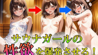 d 624786pl 320x180 - サウナガールの性欲を爆発させる！【Trident（トライデント）】