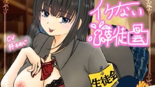 d 628629pl 320x180 - イケない生徒会【あげたてぽてい党】