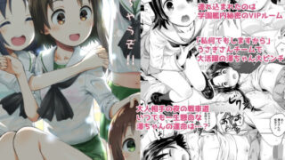 d 629762pl 320x180 - 学園艦におじゃましちゃうぞ！！〜澤ちゃん編〜【じどー筆記】