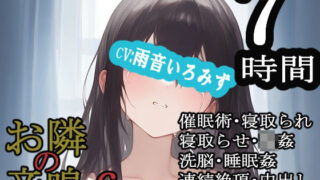 d 629856pl 320x180 - お隣の音鳴6【MIMIniMICAN】