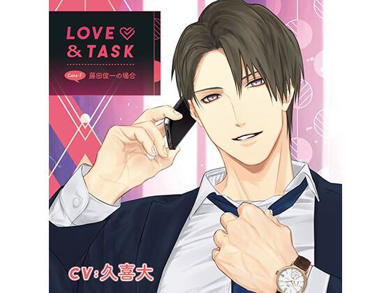 d 637928pl - LOVE＆TASK_case.1 藤田俊一の場合/久喜大【Tunaboni Collections】