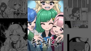 d 637962pl 320x180 - キエナイヒビ【星漆つばさ】