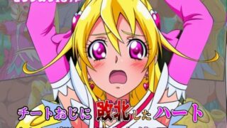 d 639211pl 320x180 - チートおじに敗北したハート 〜あらゆる魔法で何度も絶頂させられて〜【しんくろん】