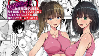 d 640612pl 320x180 - 女子陸上部員に進学の推薦と引き換えに3Pセックスを求めてHしまくったら二人とも俺の子どもを孕んでしまった【雨ふりキャンバス】