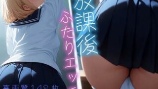 d 640727pl 320x180 - 放課後ふたりエッチ - マルチビューコレクション【Atelier Sonoe】