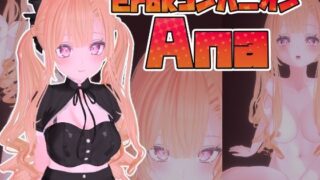d 641904pl 320x180 - ErokコンパニオンAna【StudioTK】