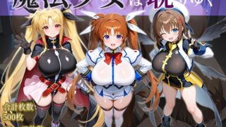 d 642466pl 320x180 - 魔法少女は耽りゆく【AID_oll】