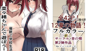 d 642623pl 320x180 - 菜々緒ちゃんで遊ぼう！【杏の唄】