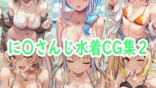 d 643196pl 320x180 - に〇さんじ水着CG集2【reddon】