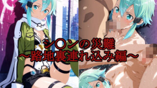 d 643264pl 320x180 - シ〇ンの災難〜路地裏連れ込み編〜【AI計画】