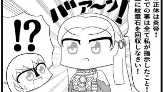 d 643609pl 320x180 - 風花雪月4コマ「エーデルガルトの裏切り〜黒鷲学級編〜」【ゆるふわ研究所】