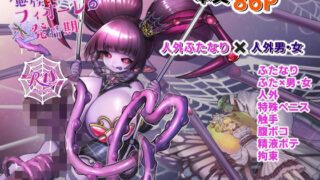 d 643620pl 320x180 - 魔族姫フィオーレの発情期【レティーシャのお昼寝】