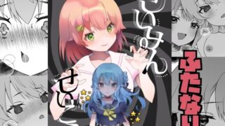 d 643969pl 320x180 - さいみんせいこう【2ndope】