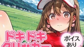 d 644231pl 320x180 - ドキドキあすかクリッカー 〜感度3000倍対応〜【NAI本舗】