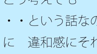d 644638pl 320x180 - どう考えても・・・・という話なのに  違和感にそれがへし折られそうになる【サマールンルン】
