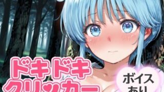 d 644708pl 320x180 - ドキドキ雪女クリッカー 〜感度3000倍対応〜【NAI本舗】