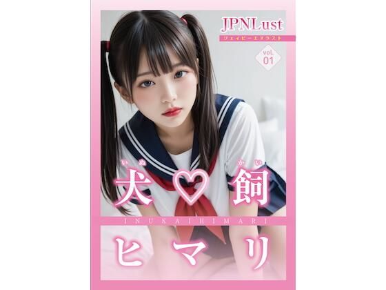 d 644910pl - 今日だけ！セーラー服っ！！犬飼ヒマリ【JPNLust】