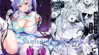 d 645162pl 320x180 - Vanishing Reality3 〜奏星嬌辱〜【Vパン’sエクスタシー】