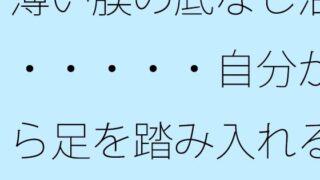 d 645261pl 320x180 - 薄い膜の底なし沼・・・・・自分から足を踏み入れることも多い毎日【サマールンルン】