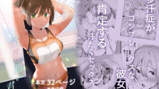 d 645665pl 320x180 - 汚くて気持ち悪い君は。【31茶碗虫】