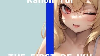 d 645930pl 320x180 - 【初体験オナニー実演】THE FIRST DE IKU【由比かのん - 鏡の前でオナニー】【いんぱろぼいす】