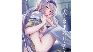 d 647277pl 320x180 - 素敵な犬のおまわりさん【やみつき本舗】