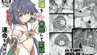 d 648035pl 320x180 - 雲璃を〇眠して繁殖の運命を歩みたい【とんずら道中】