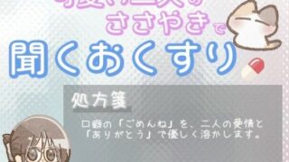 d 651563pl 320x180 - 【あまあま甘やかし】つい「ごめんね」と謝っちゃう時の、ありがとうで心を満たす甘やかし時間【ワンコインボイス】