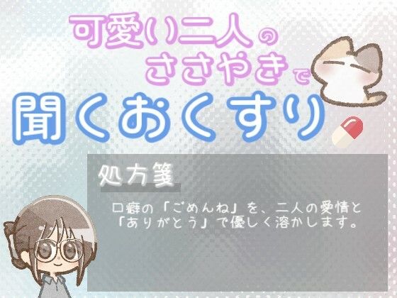 d 651563pl - 【あまあま甘やかし】つい「ごめんね」と謝っちゃう時の、ありがとうで心を満たす甘やかし時間【ワンコインボイス】